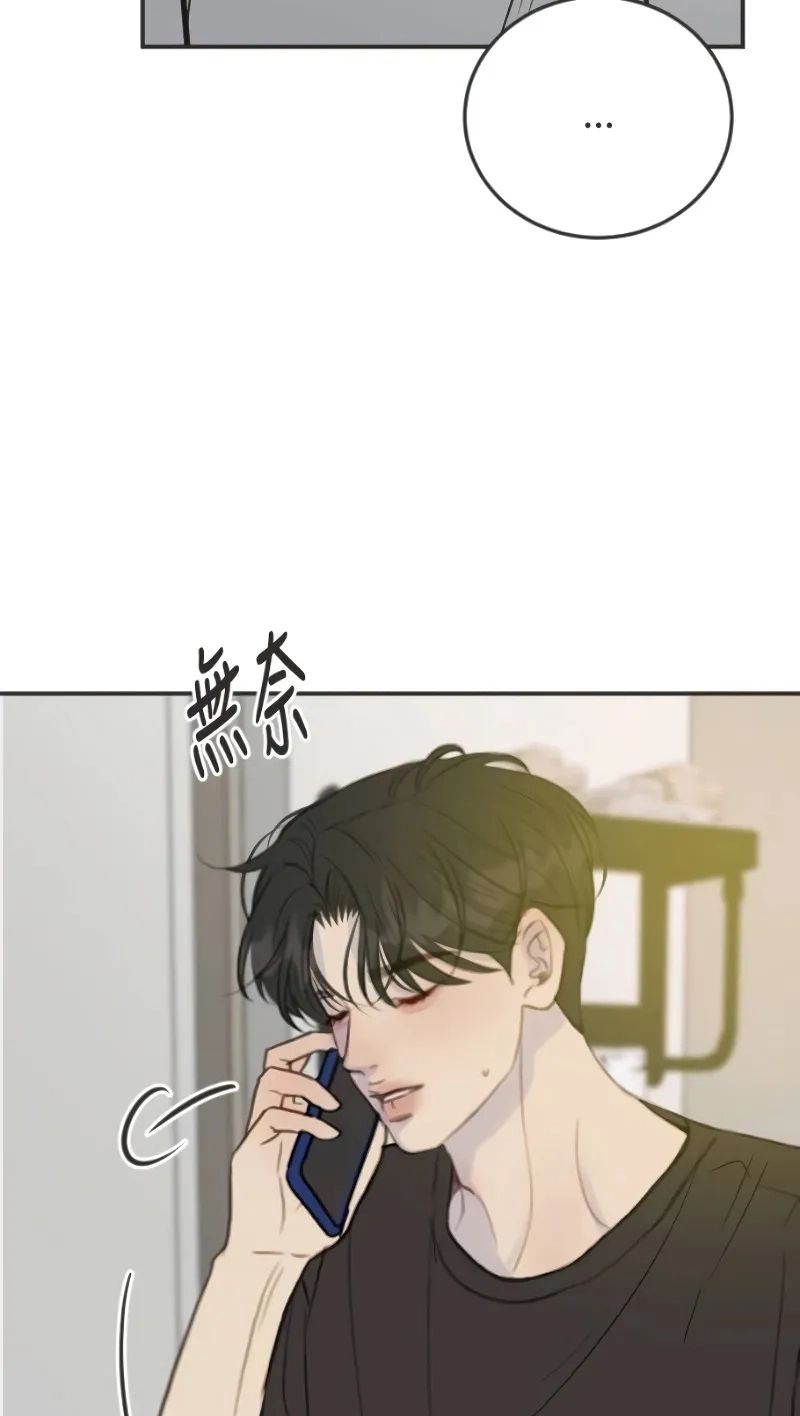 Read Situationship chapter 28 image 57 on Lezhin