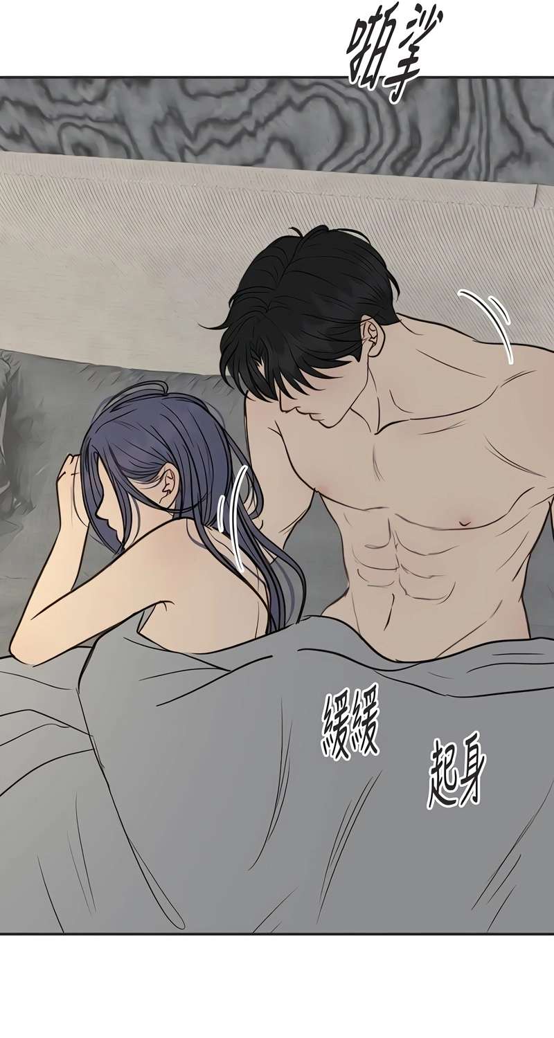 Read Situationship chapter 32 image 17 on Lezhin