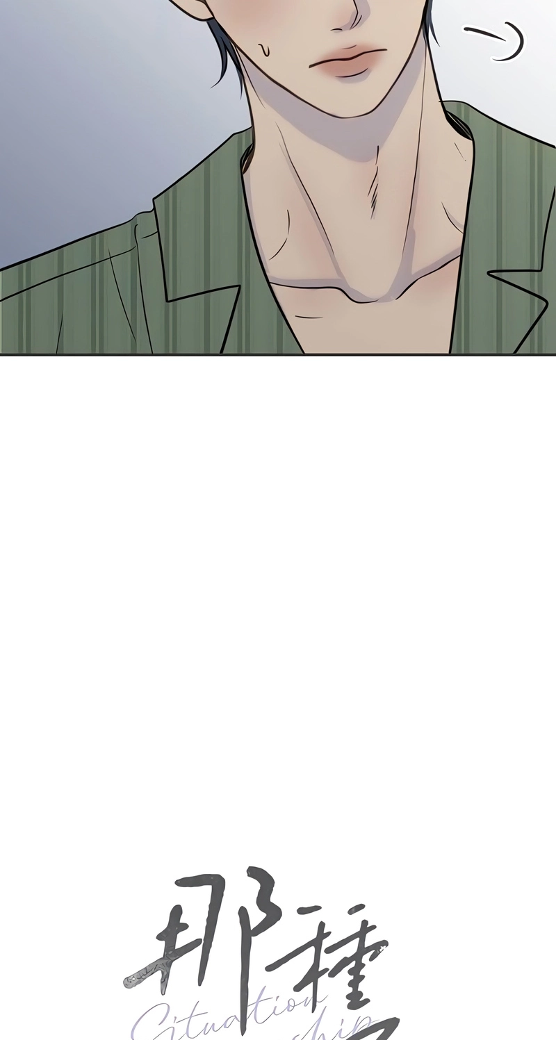 Read Situationship chapter 34 image 28 on Lezhin