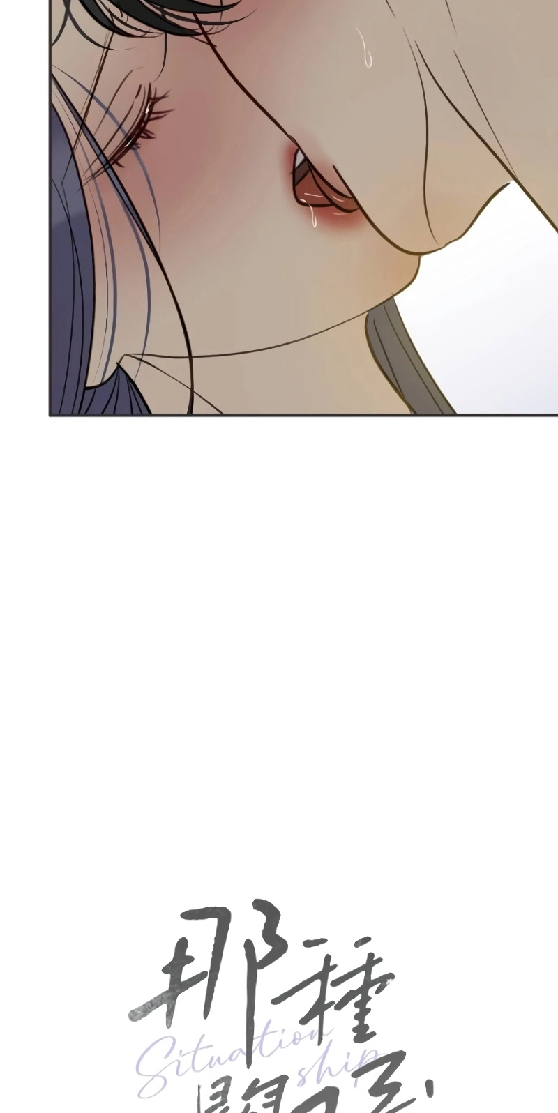 Read Situationship chapter 37 image 16 on Lezhin