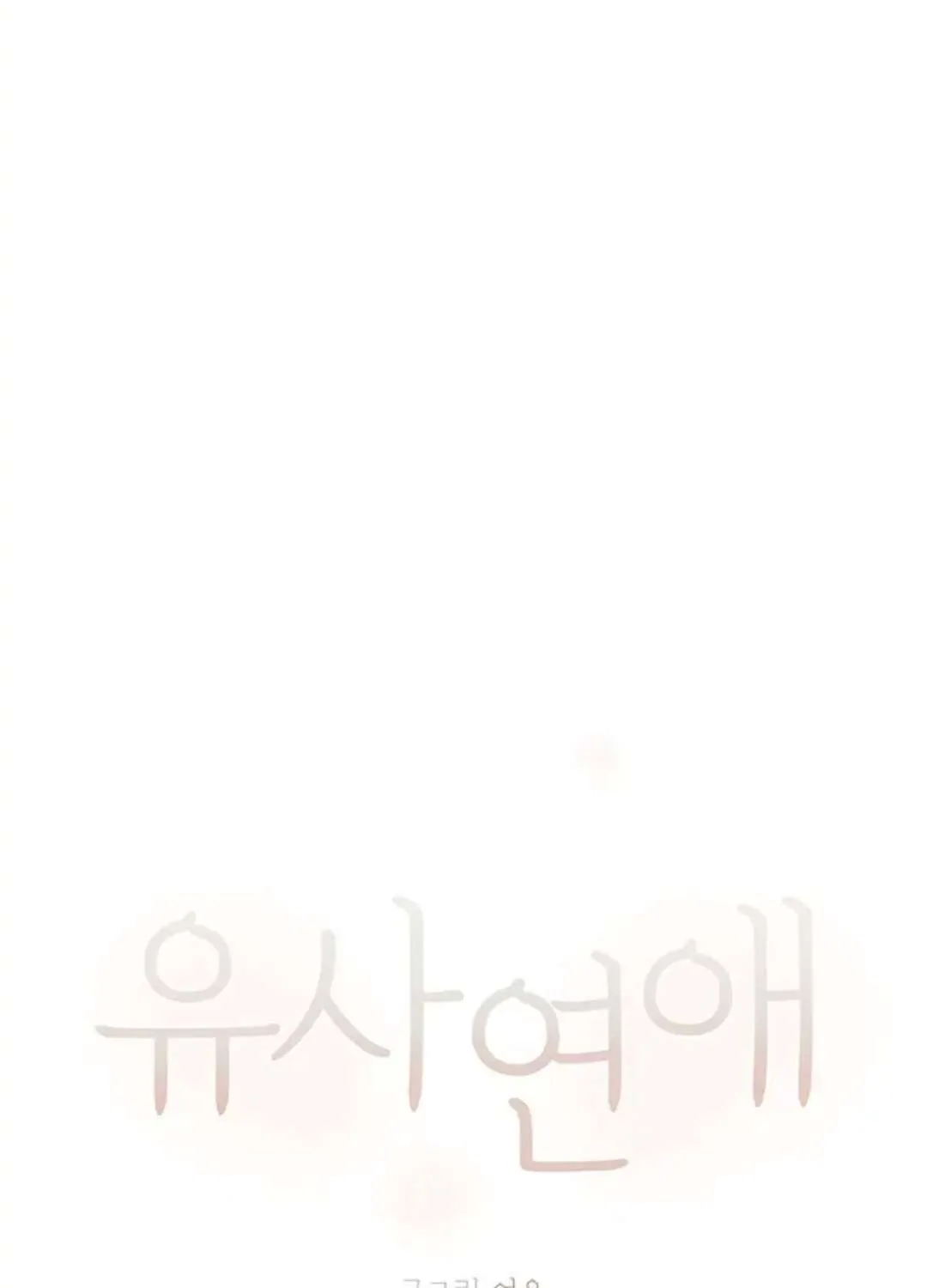 Read Situationship chapter 5 image 43 on Lezhin