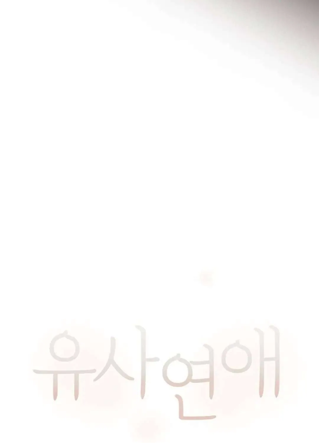 Read Situationship chapter 6 image 56 on Lezhin