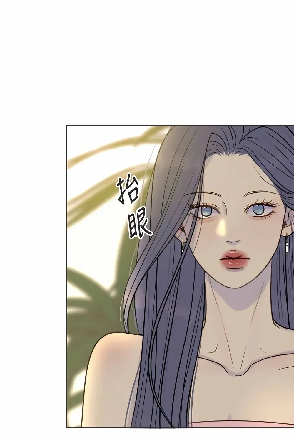 Read Situationship chapter 8 image 4 on Lezhin