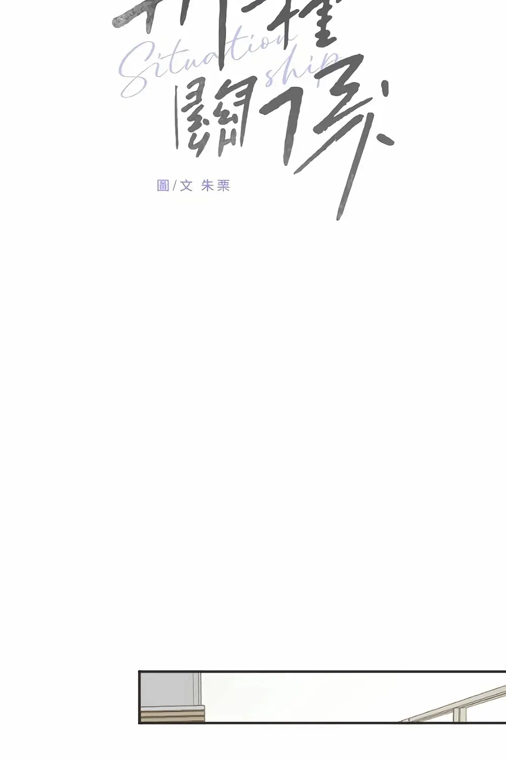 Read Situationship chapter 8 image 45 on Lezhin