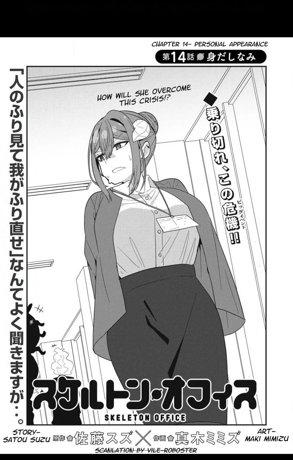 Read Skeleton Office chapter 14 image 4 on Lezhin