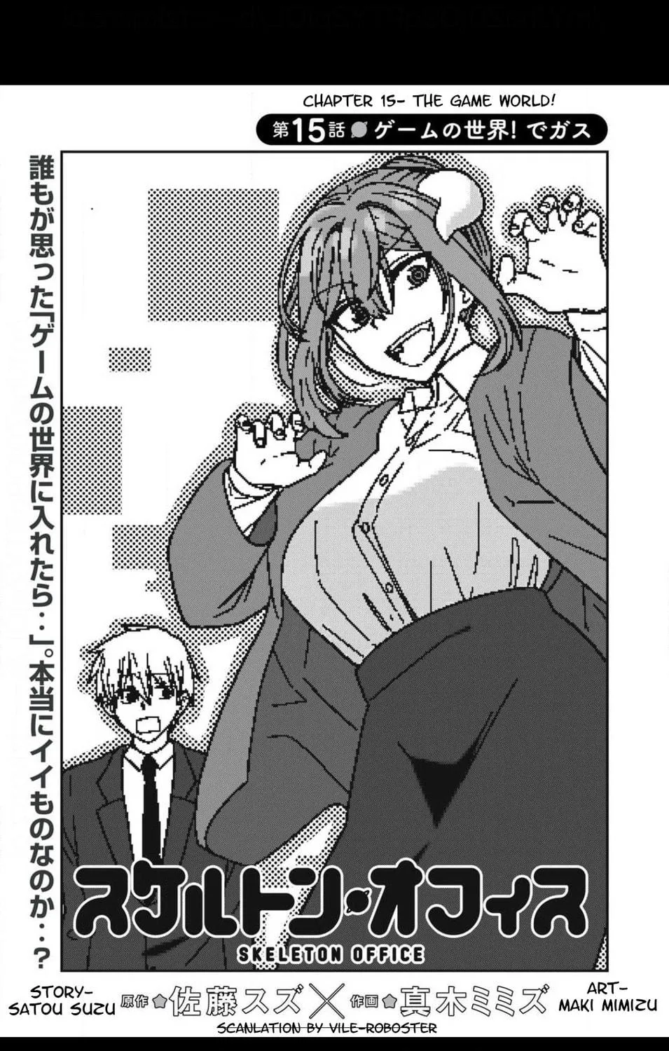 Read Skeleton Office chapter 15 image 8 on Lezhin