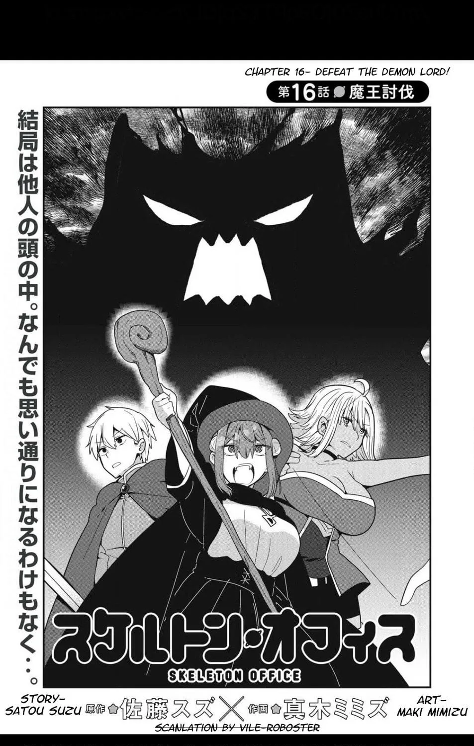 Read Skeleton Office chapter 16 image 4 on Lezhin