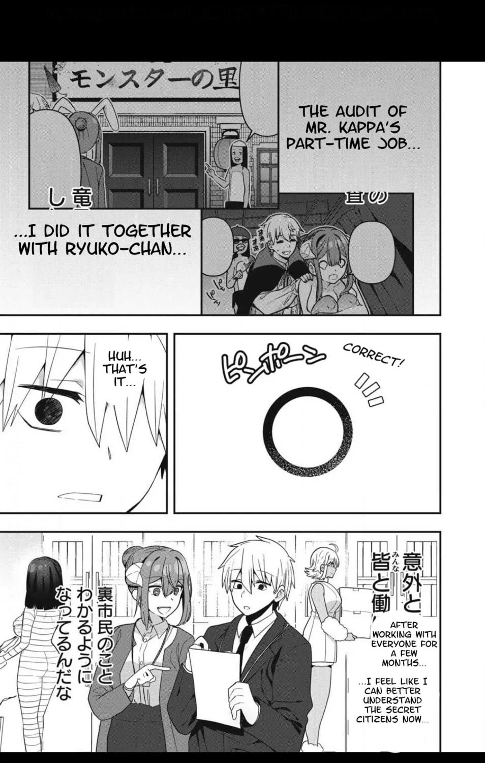 Read Skeleton Office chapter 17 image 16 on Lezhin