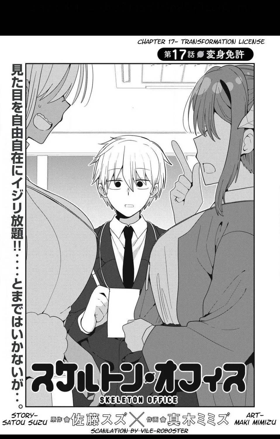 Read Skeleton Office chapter 17 image 4 on Lezhin