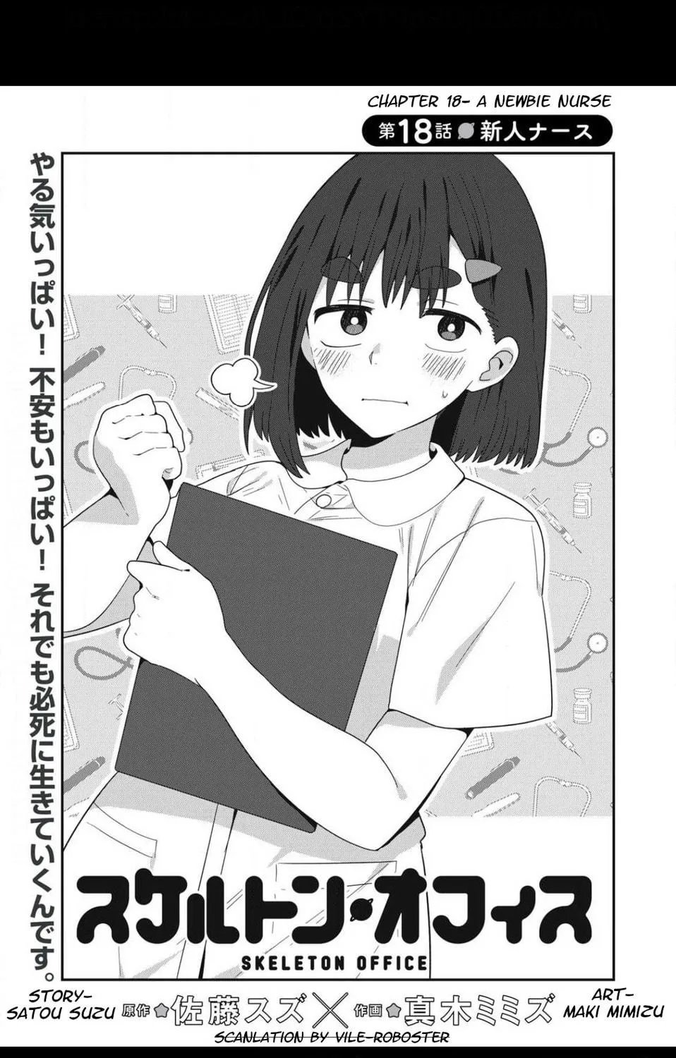 Read Skeleton Office chapter 18 image 4 on Lezhin