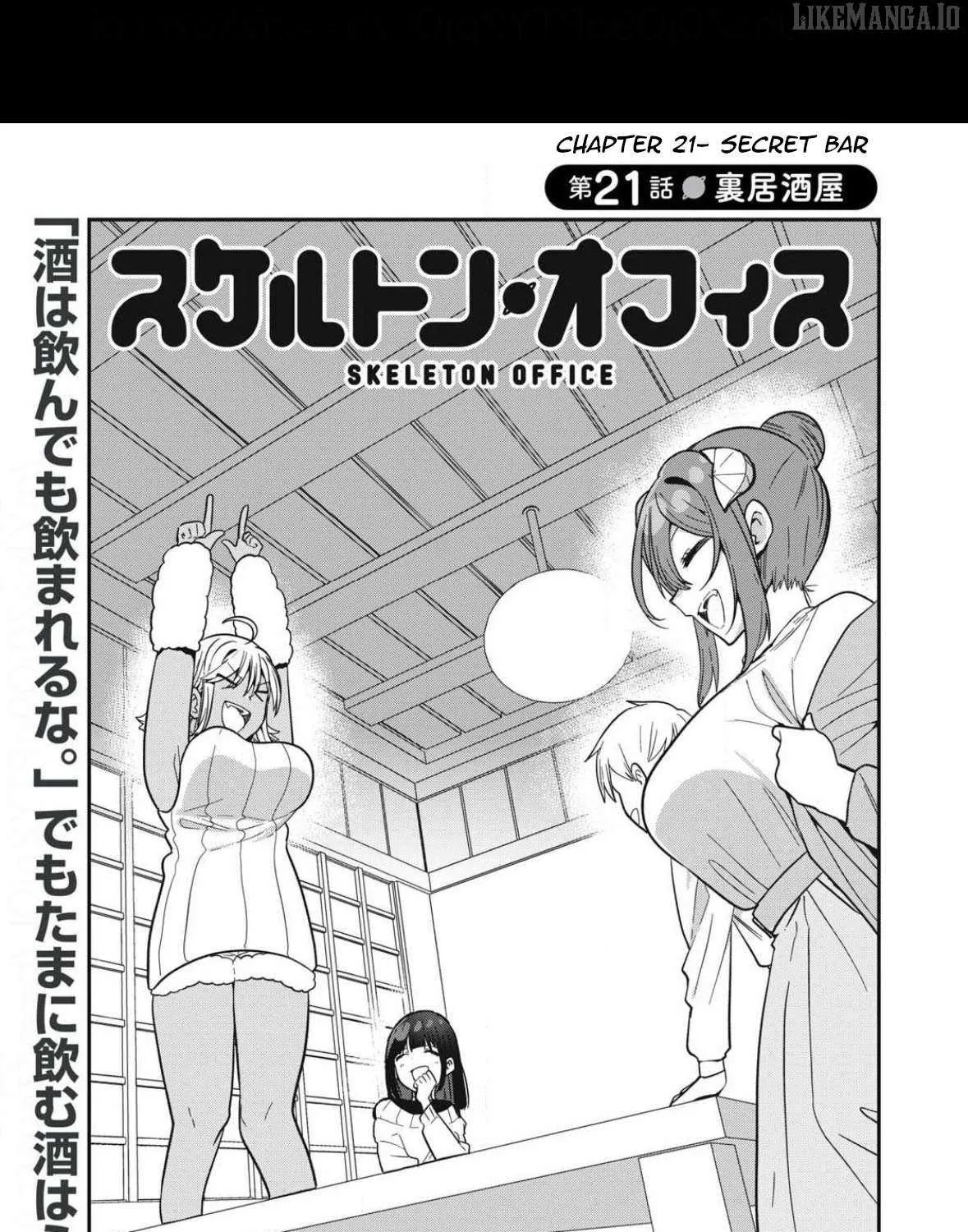 Read Skeleton Office chapter 21 image 5 on Lezhin