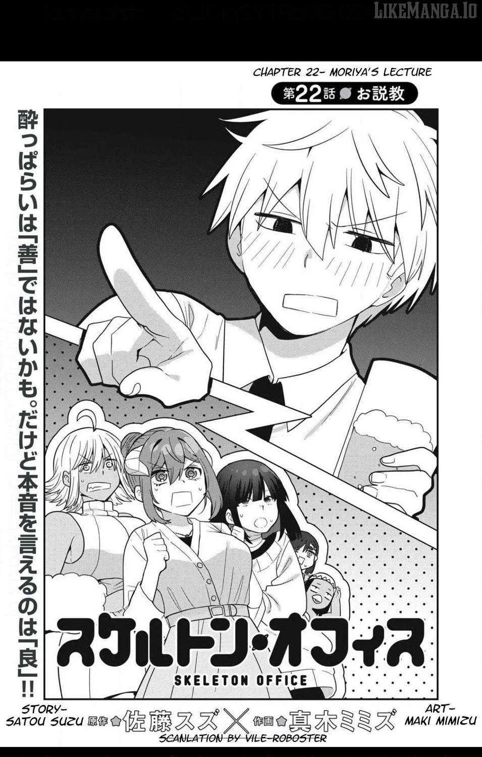Read Skeleton Office chapter 22 image 4 on Lezhin