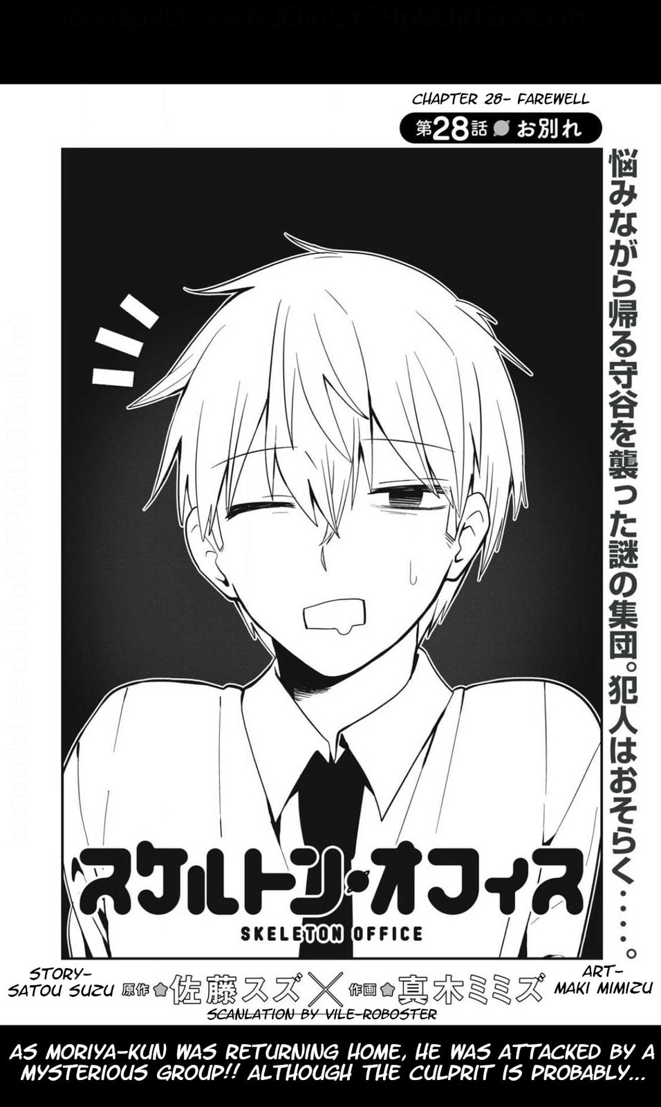 Read Skeleton Office chapter 28 image 3 on Lezhin