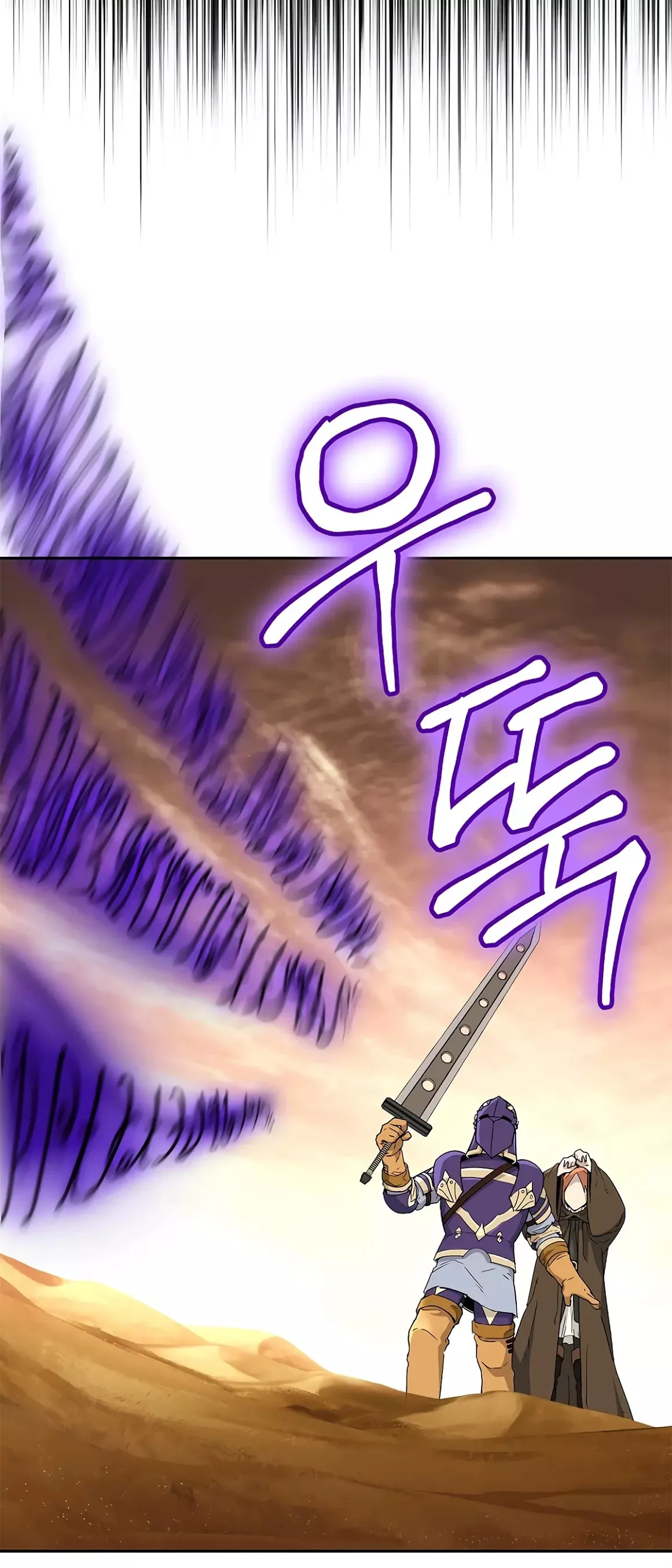 Read Skeleton Soldier Couldn’t Protect the Dungeon chapter 112 image 32 on Lezhin