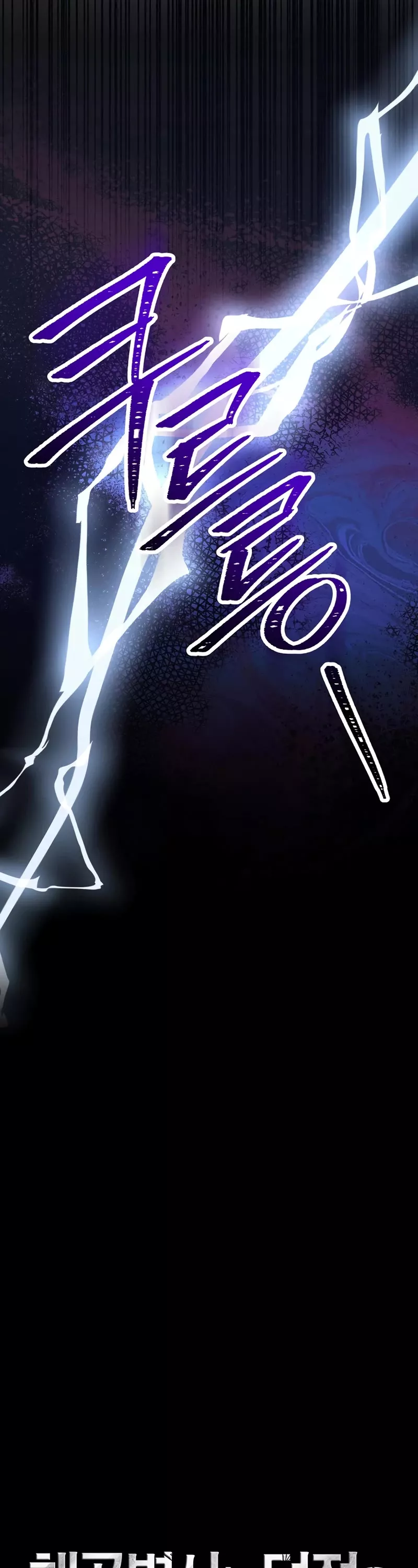 Read Skeleton Soldier Couldn’t Protect the Dungeon chapter 231 image 5 on Lezhin