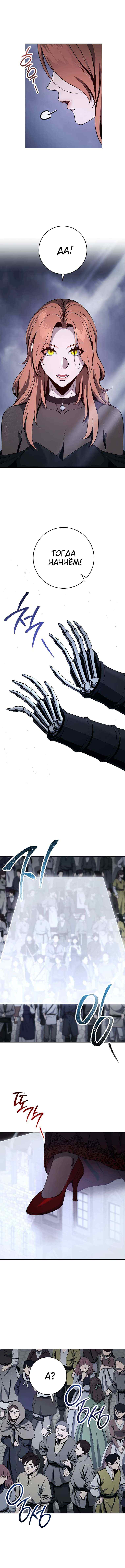 Read Skeleton Soldier Couldn’t Protect the Dungeon chapter 264 image 3 on Lezhin