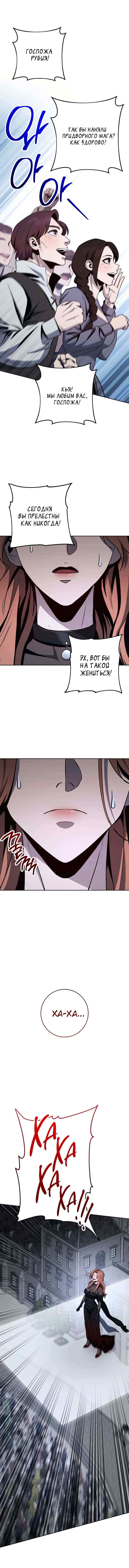Read Skeleton Soldier Couldn’t Protect the Dungeon chapter 264 image 5 on Lezhin