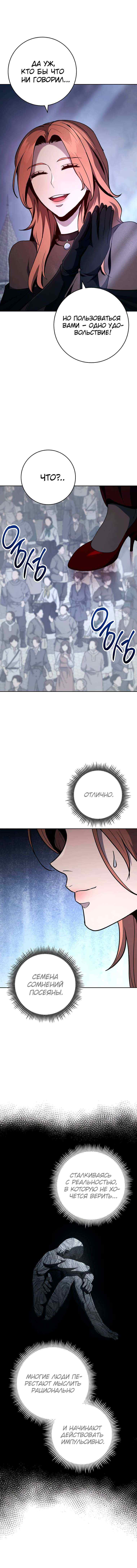 Read Skeleton Soldier Couldn’t Protect the Dungeon chapter 264 image 7 on Lezhin