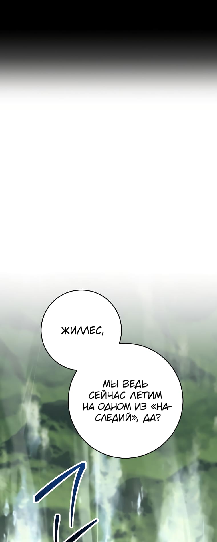 Read Skeleton Soldier Couldn’t Protect the Dungeon chapter 267 image 3 on Lezhin