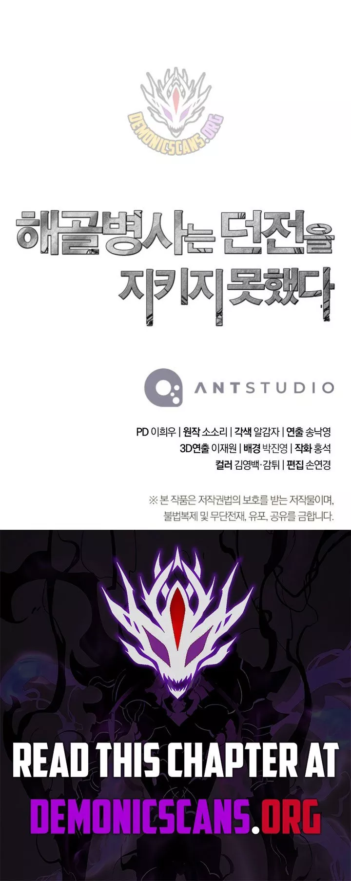 Read Skeleton Soldier Couldn’t Protect the Dungeon chapter 340 image 29 on Lezhin