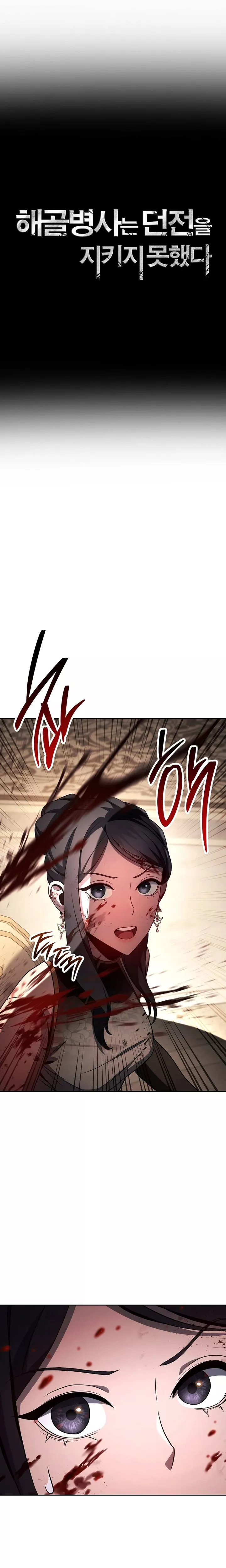 Read Skeleton Soldier Couldn’t Protect the Dungeon chapter 341 image 3 on Lezhin