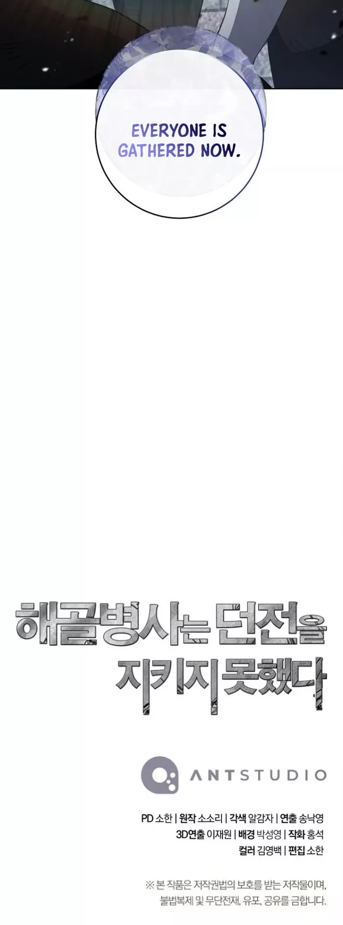 Read Skeleton Soldier Couldn’t Protect the Dungeon chapter 367 image 33 on Lezhin