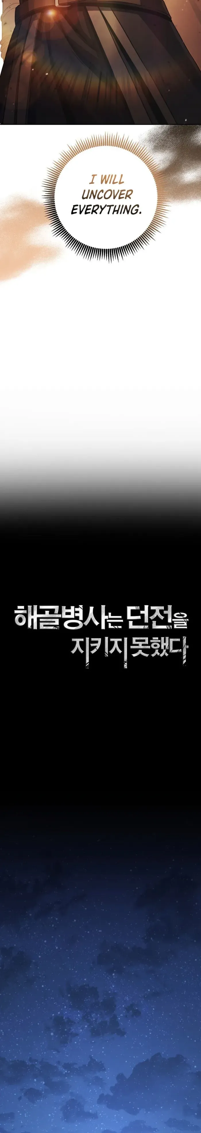 Read Skeleton Soldier Couldn’t Protect the Dungeon chapter 369 image 9 on Lezhin