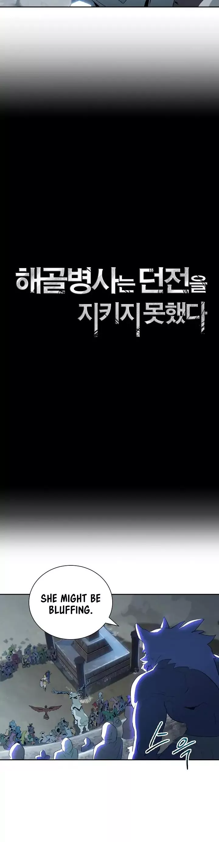 Read Skeleton Soldier Couldn’t Protect the Dungeon chapter 45 image 4 on Lezhin