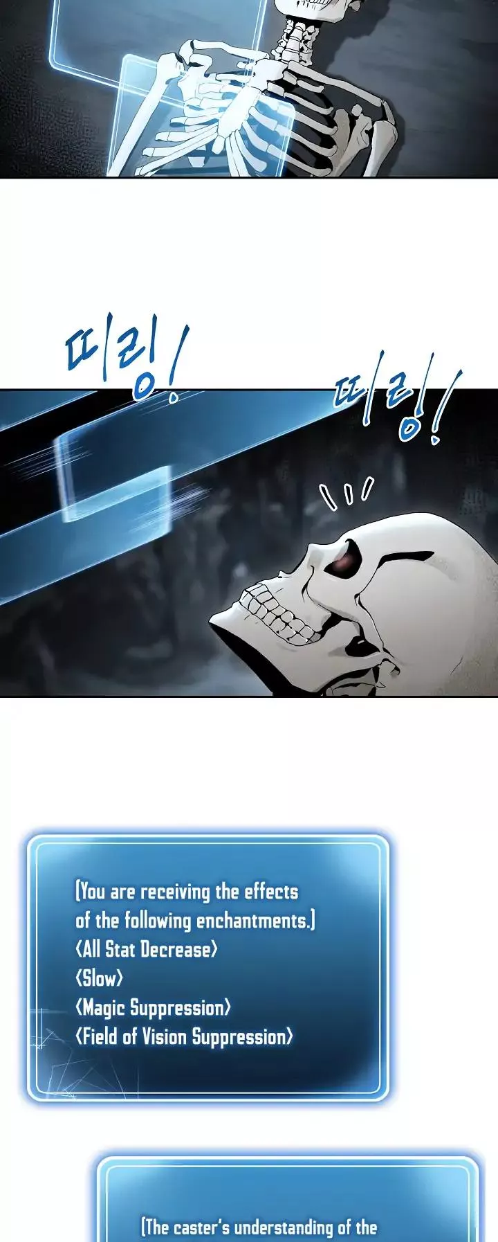 Read Skeleton Soldier Couldn’t Protect the Dungeon chapter 47 image 4 on Lezhin