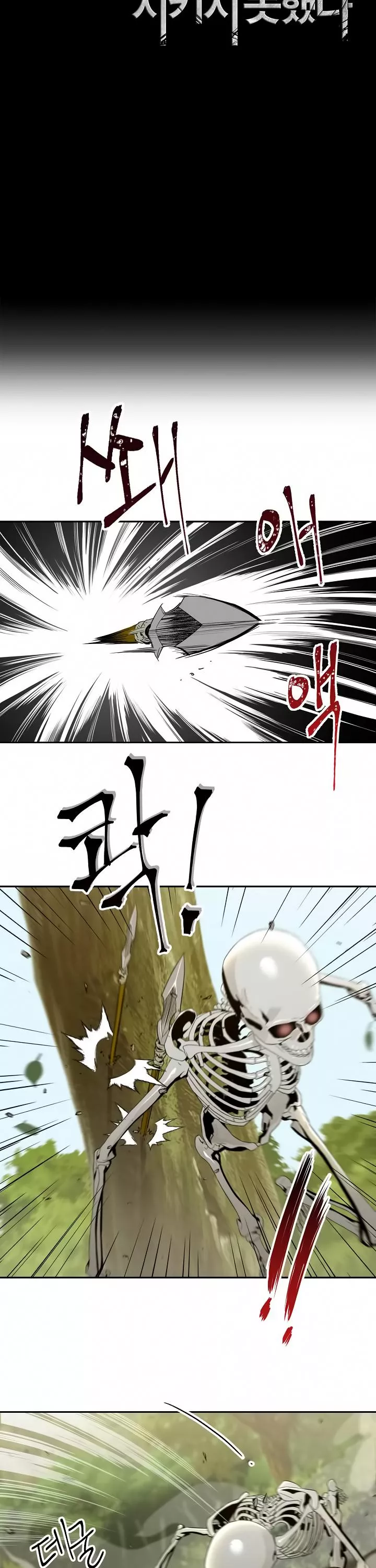 Read Skeleton Soldier Couldn’t Protect the Dungeon chapter 51 image 2 on Lezhin