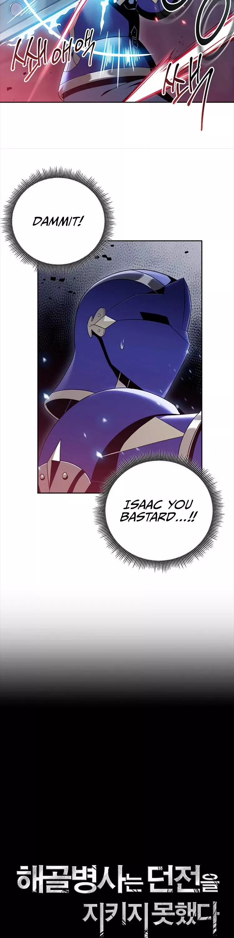Read Skeleton Soldier Couldn’t Protect the Dungeon chapter 78 image 3 on Lezhin