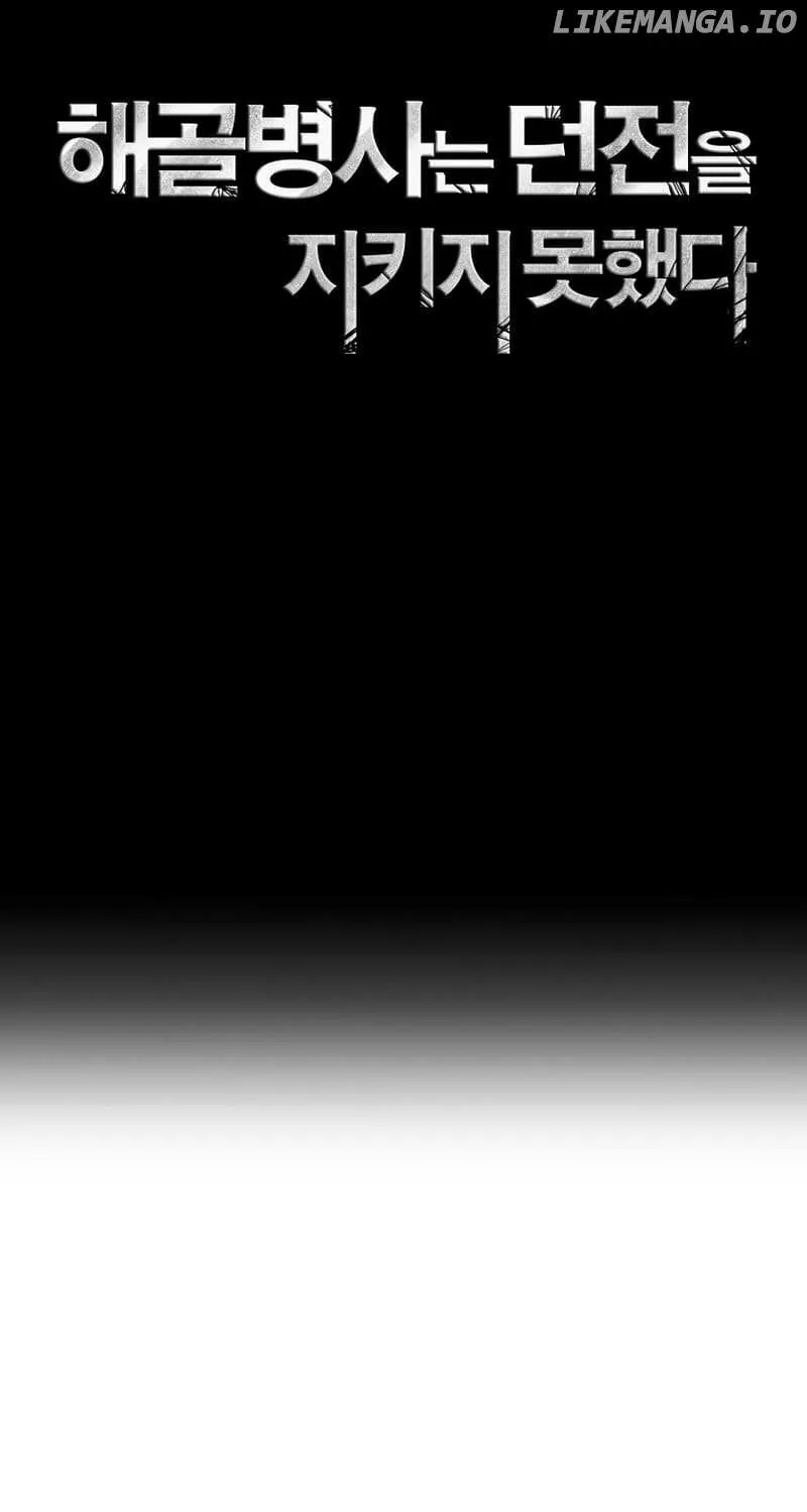 Skeleton Soldier (Skeleton Soldier Couldn’T Protect The Dungeon) Chapter 269.1 page 9 - 