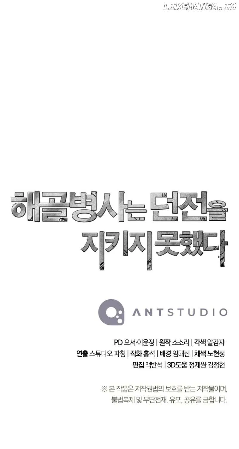 Skeleton Soldier (Skeleton Soldier Couldn’T Protect The Dungeon) Chapter 270.4 page 21 - 