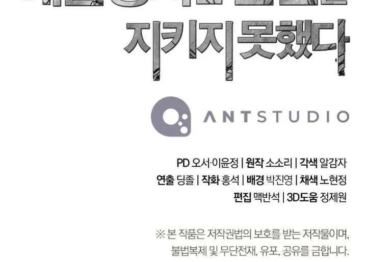 Skeleton Soldier (Skeleton Soldier Couldn’T Protect The Dungeon) Chapter 294 page 100 - 