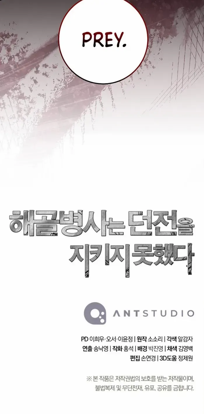 Skeleton Soldier (Skeleton Soldier Couldn’T Protect The Dungeon) Chapter 321 page 90 - 