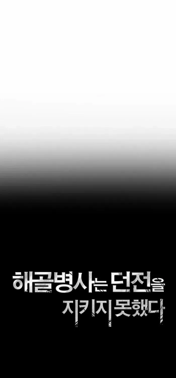 Skeleton Soldier (Skeleton Soldier Couldn’T Protect The Dungeon) Chapter 322 page 17 - 