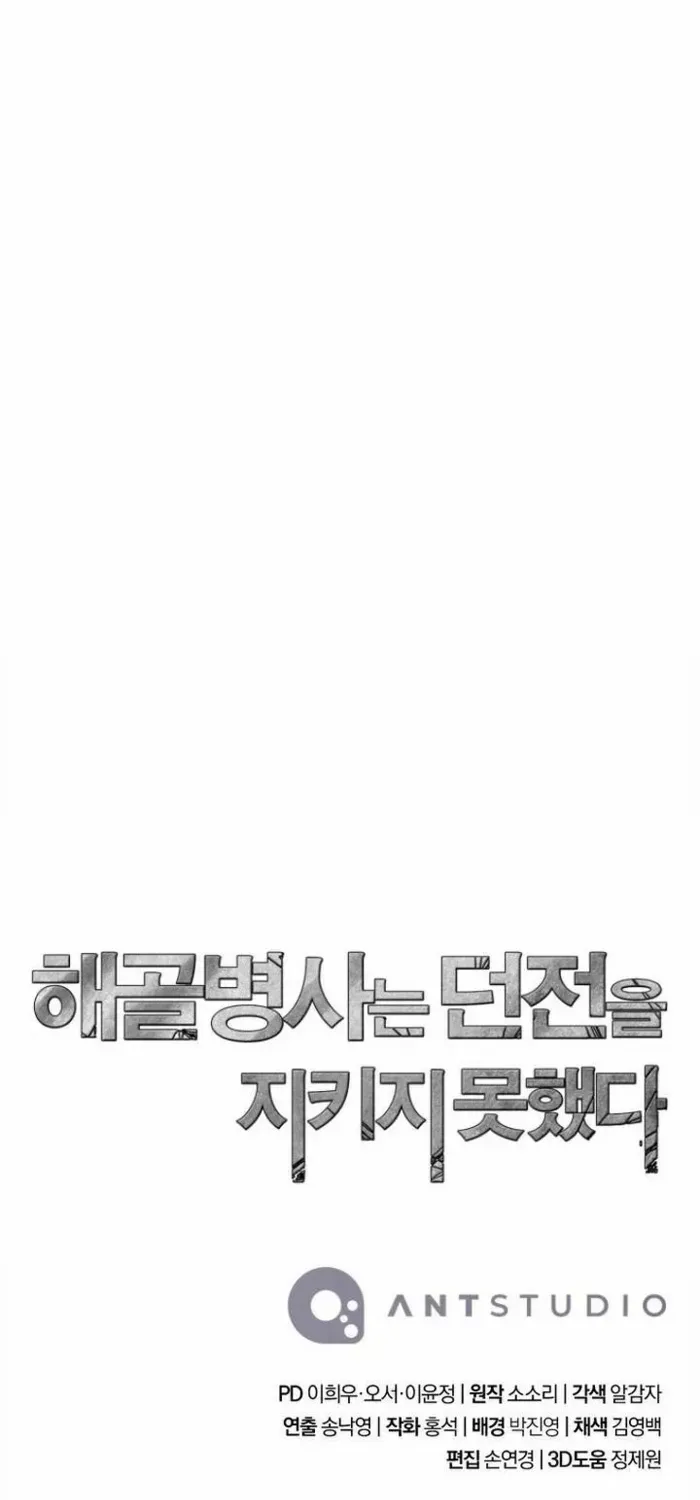 Skeleton Soldier (Skeleton Soldier Couldn’T Protect The Dungeon) Chapter 324 page 102 - 