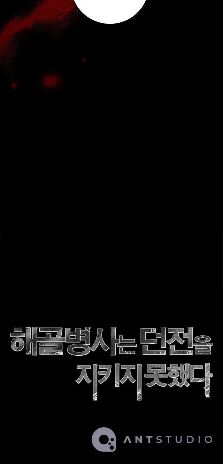 Skeleton Soldier (Skeleton Soldier Couldn’T Protect The Dungeon) Chapter 326 page 94 - 