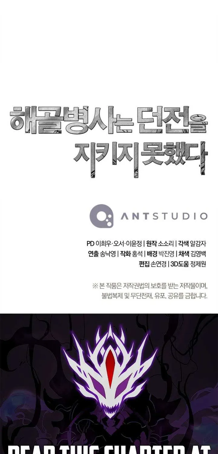 Skeleton Soldier (Skeleton Soldier Couldn’T Protect The Dungeon) Chapter 327 page 92 - 