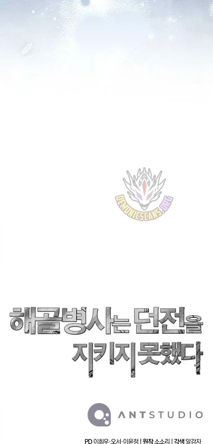 Skeleton Soldier (Skeleton Soldier Couldn’T Protect The Dungeon) Chapter 328 page 86 - 
