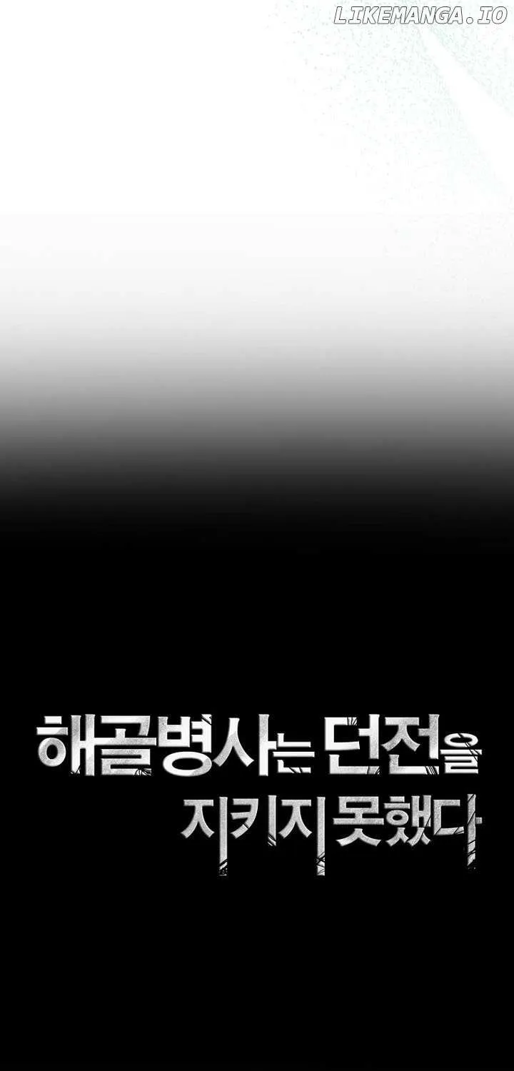 Skeleton Soldier (Skeleton Soldier Couldn’T Protect The Dungeon) Chapter 330 page 60 - 