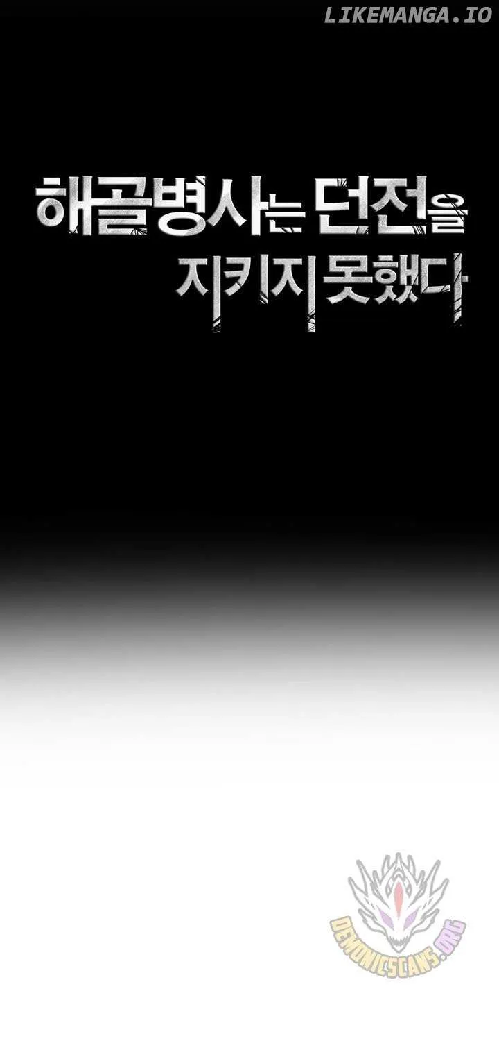 Skeleton Soldier (Skeleton Soldier Couldn’T Protect The Dungeon) Chapter 342 page 23 - 