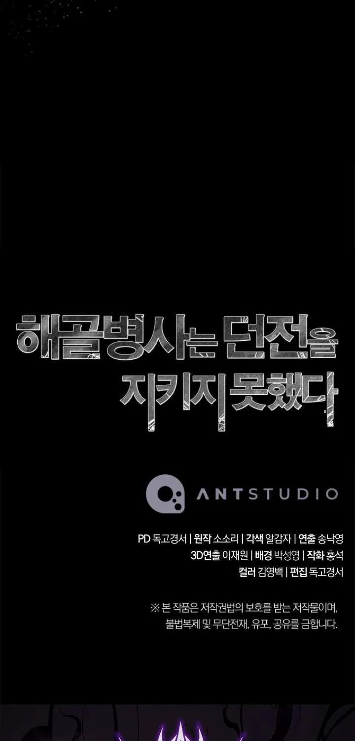 Skeleton Soldier (Skeleton Soldier Couldn’T Protect The Dungeon) Chapter 350 page 116 - 