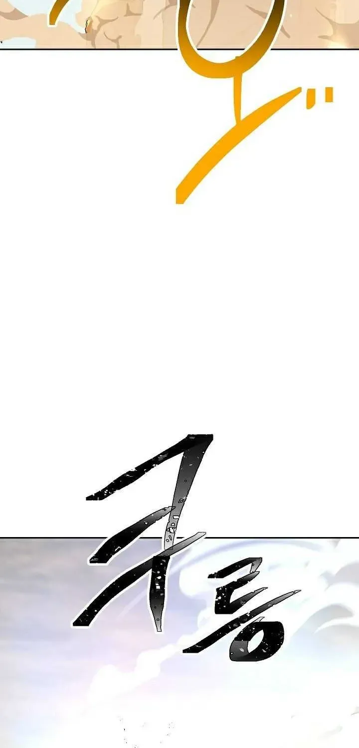 Read Skeleton Soldier chapter 109 image 83 on Lezhin