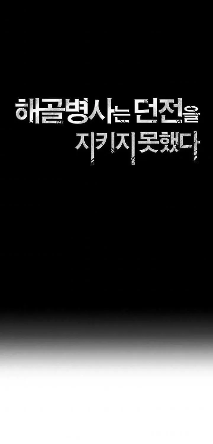 Read Skeleton Soldier chapter 110 image 28 on Lezhin