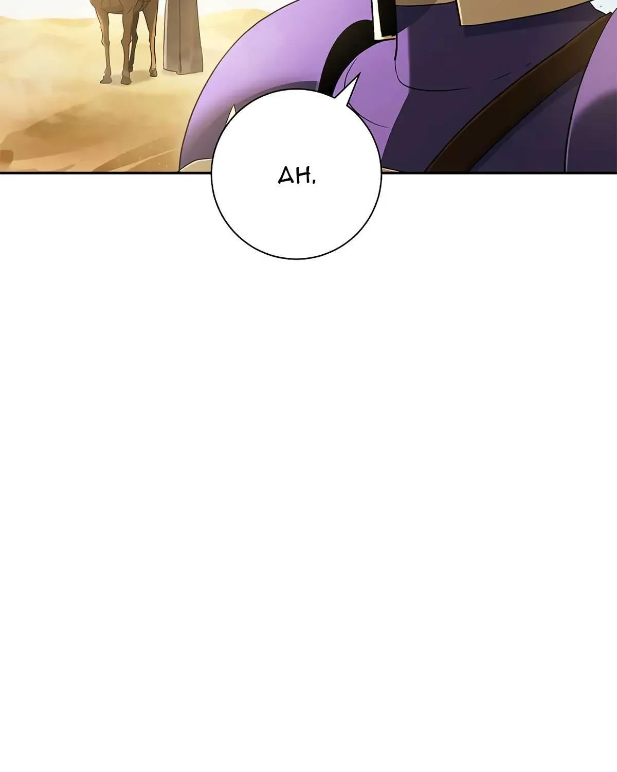 Read Skeleton Soldier chapter 111 image 97 on Lezhin