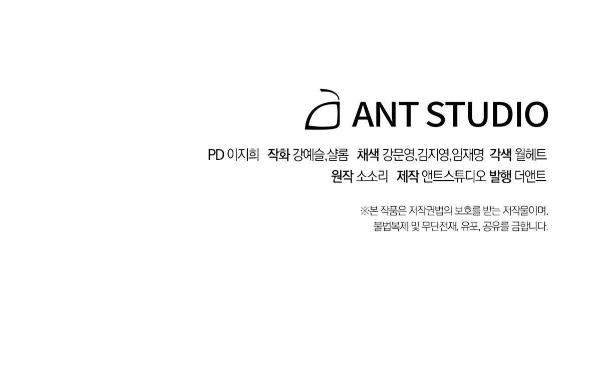 Read Skeleton Soldier chapter 114 image 183 on Lezhin