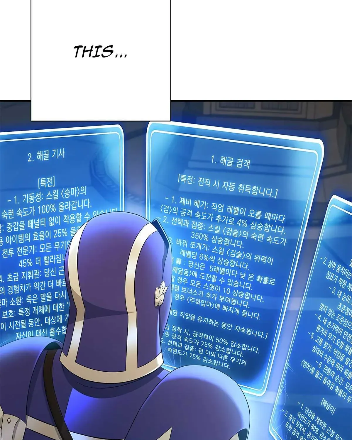 Read Skeleton Soldier chapter 114 image 70 on Lezhin