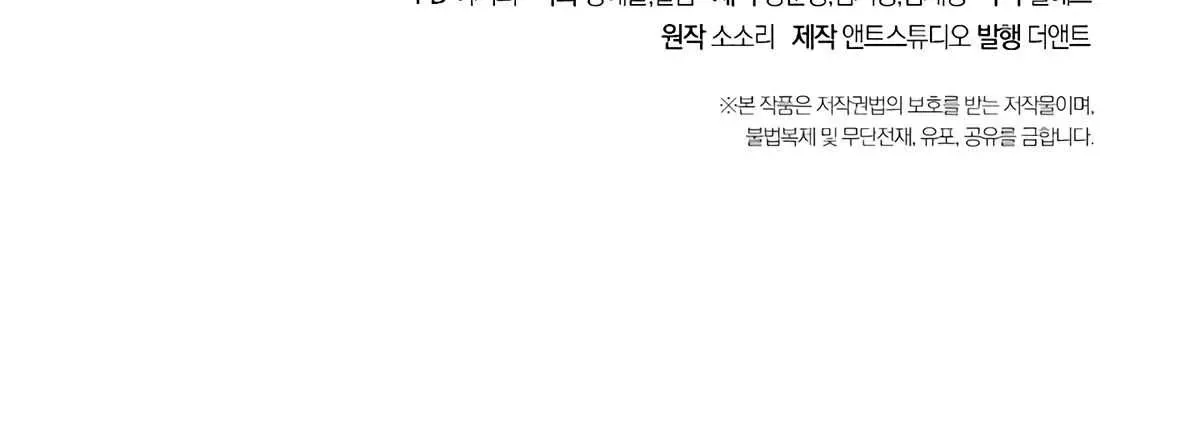 Read Skeleton Soldier chapter 115 image 167 on Lezhin