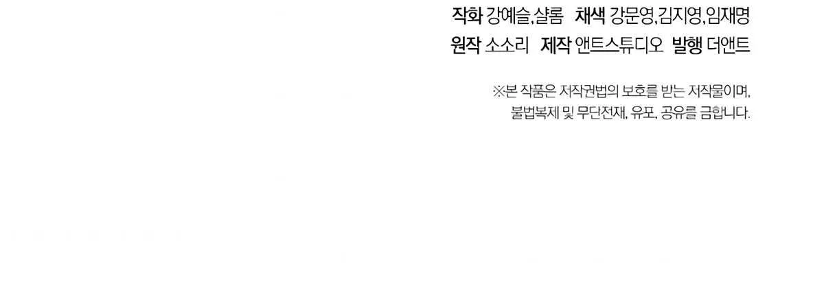 Read Skeleton Soldier chapter 120 image 119 on Lezhin